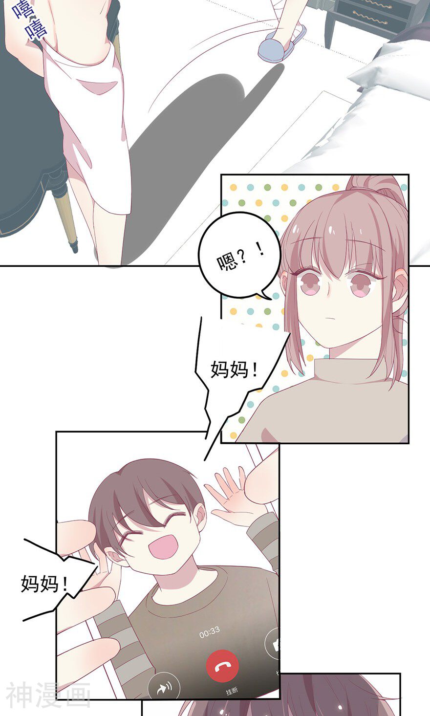 总裁的戏精女友韩漫全集-第28话 你这个变态要干嘛？无删减无遮挡章节图片 